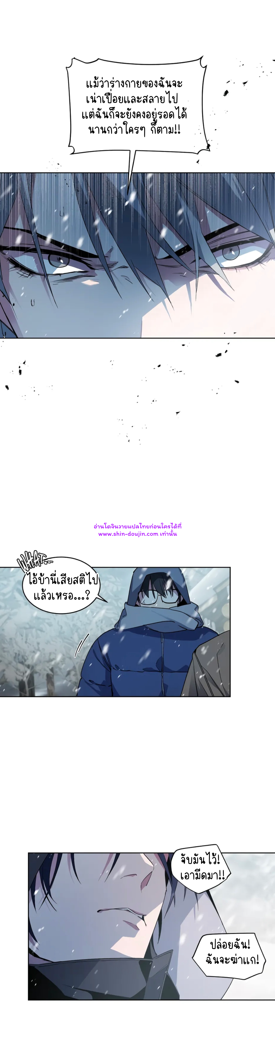 A room without windows EP 5